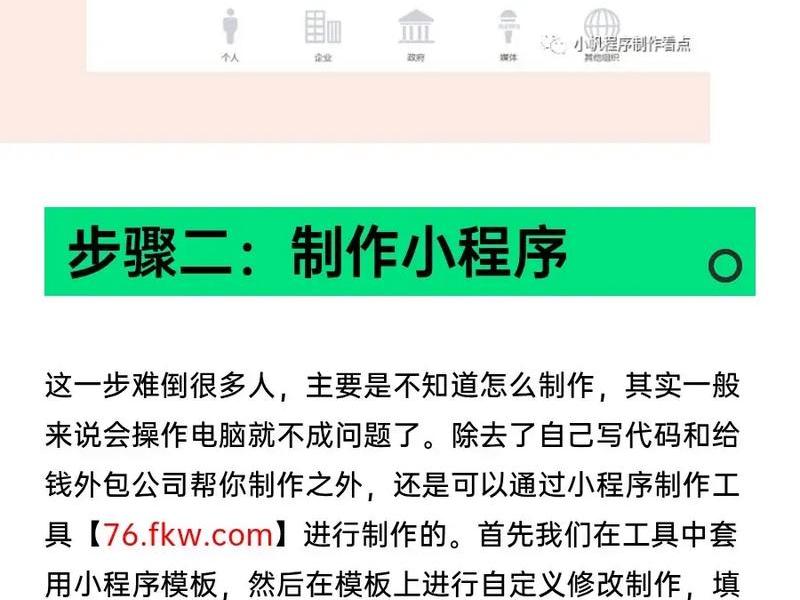 创建微信小程序步骤(创建微信小程序步骤是什么) 创建微信小程序步骤(创建微信小程序步骤是什么)
