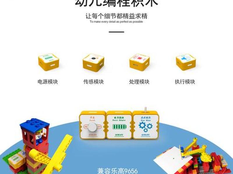 搭建之星中文编程教学;搭建之星和雅奇 搭建之星中文编程教学;搭建之星和雅奇