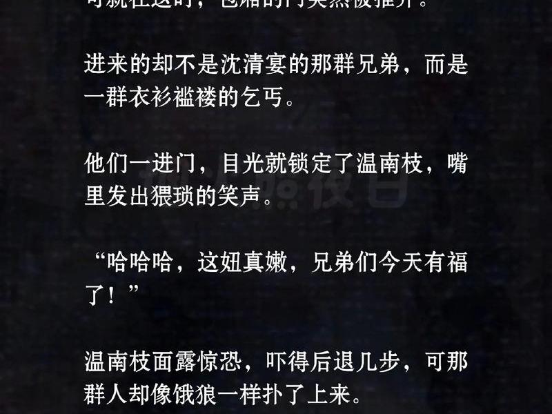 txt江宴沈清秋下载,江濯清沈宴 txt江宴沈清秋下载,江濯清沈宴