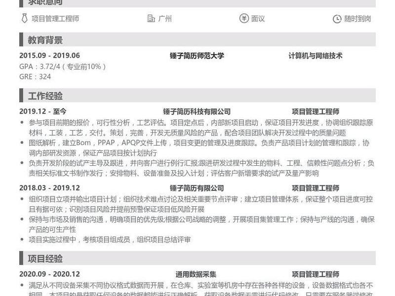 web前端简历项目经历,web前端工程师简历项目经验 web前端简历项目经历,web前端工程师简历项目经验