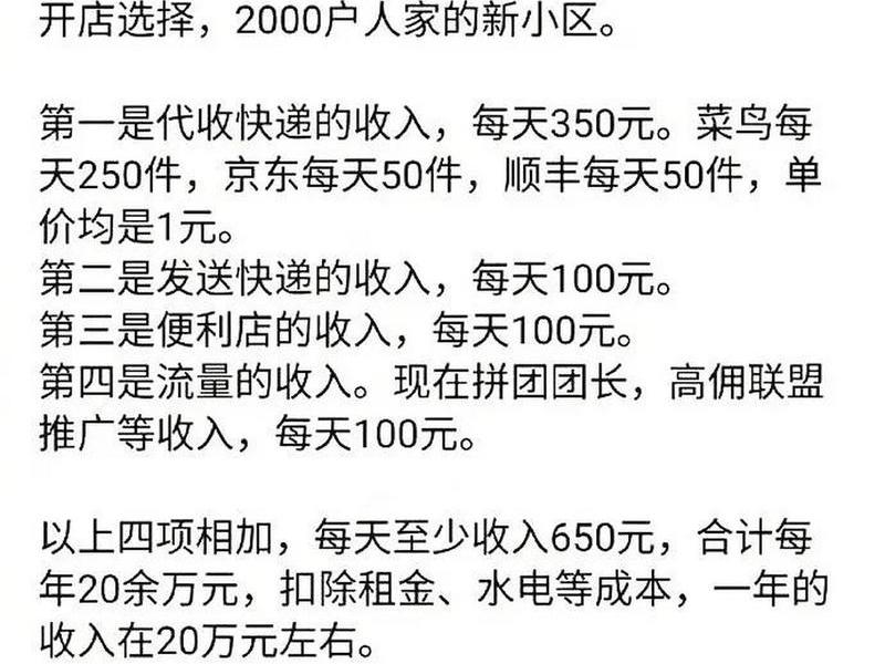 菜鸟速递站长一个月多少钱、菜鸟驿站快递员一个月能挣多少钱 菜鸟速递站长一个月多少钱、菜鸟驿站快递员一个月能挣多少钱