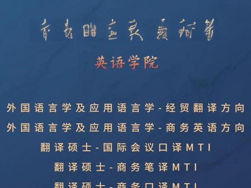 江苏对外贸易大学翻译;江苏对外贸易大学翻译怎么样 江苏对外贸易大学翻译;江苏对外贸易大学翻译怎么样