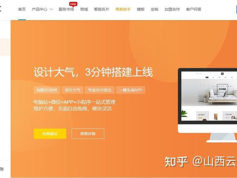wap自助建站平台，app自助建站