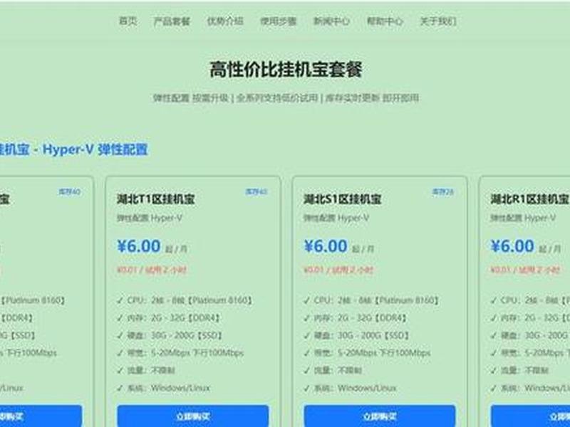 挂机宝怎么弄 挂机宝怎么用 挂机宝怎么弄 挂机宝怎么用