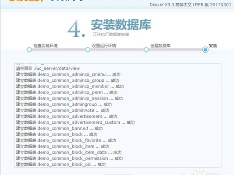 discuz使用手册，discuz论坛使用手册