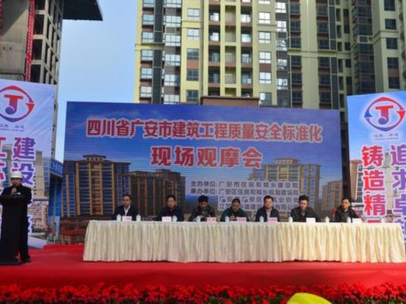 广安建网站 广安市建设局网站
