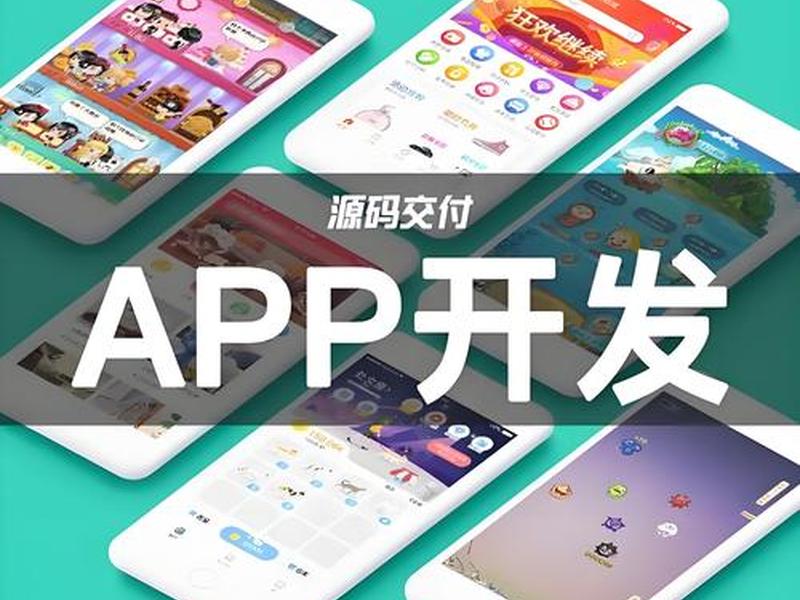 app源码下载 app下载官网源码 app源码下载 app下载官网源码