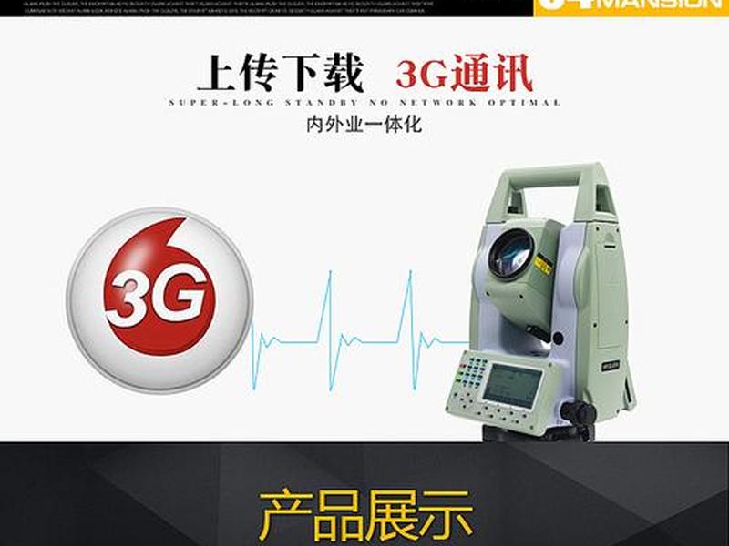 华星全站仪hts-221r 华星全站仪hts-221r说明书 华星全站仪hts-221r 华星全站仪hts-221r说明书