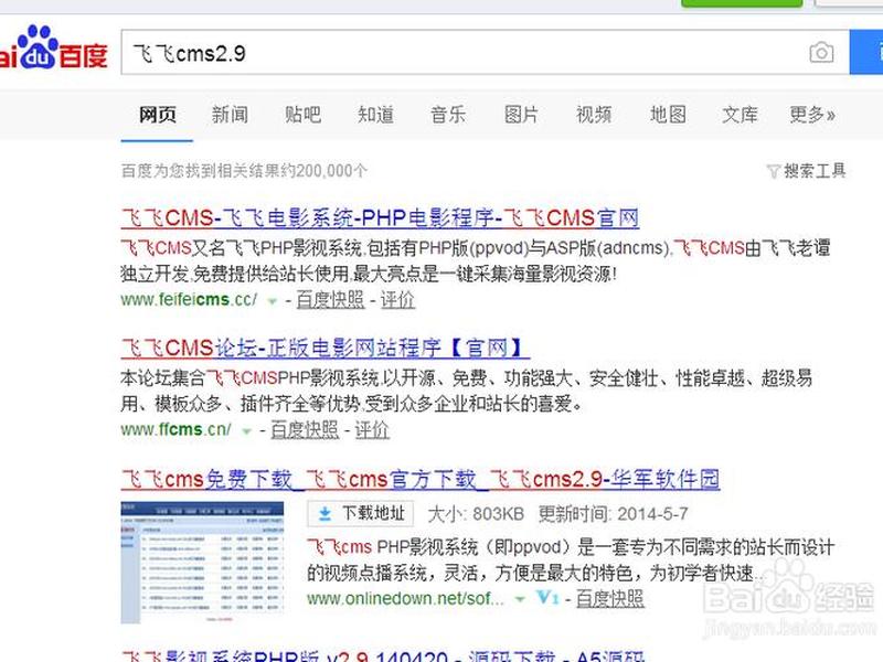 飞飞cms影视网站系统;飞飞影视cms官方 飞飞cms影视网站系统;飞飞影视cms官方