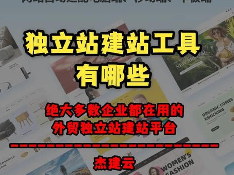独立站建设的高级技巧 独立站建设的高级技巧包括 独立站建设的高级技巧 独立站建设的高级技巧包括