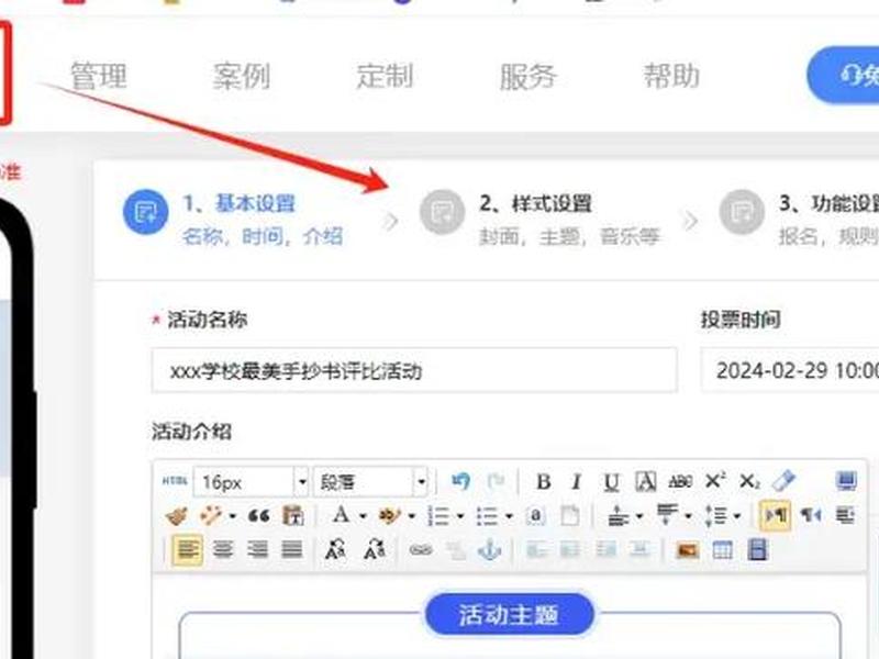 创建投票教程、创建投票教程怎么做 创建投票教程、创建投票教程怎么做