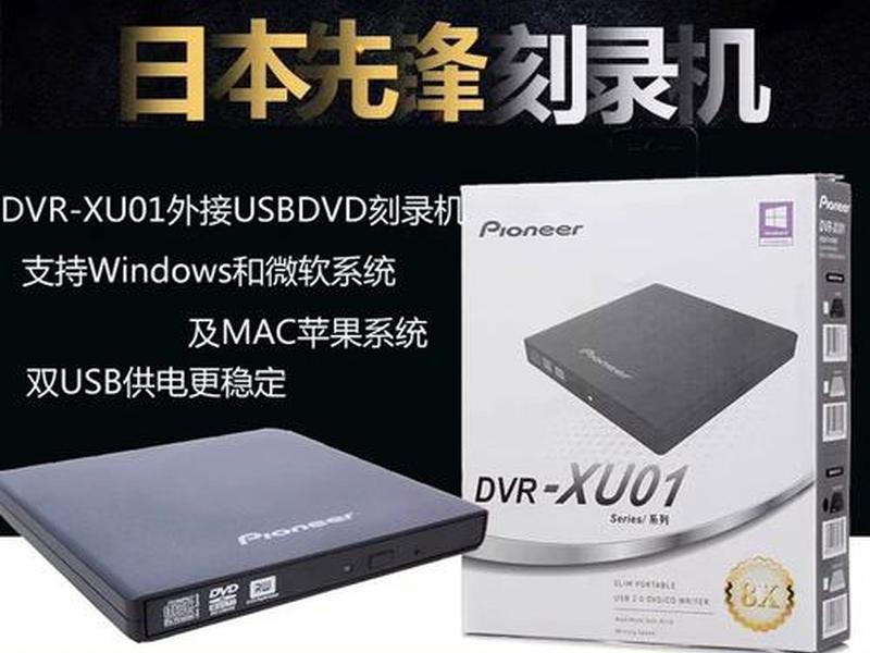 ploneer光驱驱动、pioneer光驱驱动 ploneer光驱驱动、pioneer光驱驱动