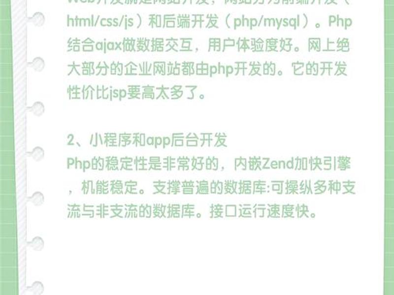 php网站开发案例 - php网站开发案例分析 php网站开发案例 - php网站开发案例分析
