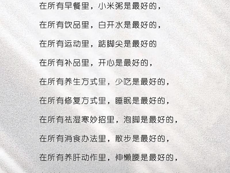 今日头条健康养生类爆款文章最新(头条健康养生类属于什么领域) 今日头条健康养生类爆款文章最新(头条健康养生类属于什么领域)