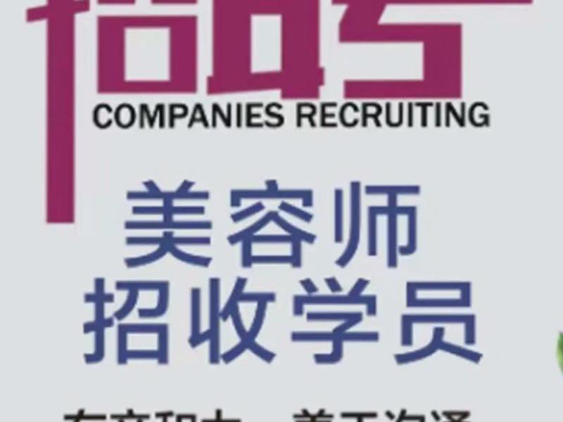京美招聘 - 京美医疗美容整形医院招聘 京美招聘 - 京美医疗美容整形医院招聘