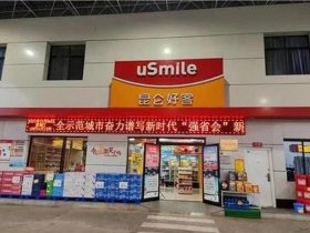 好推客（好推客公司）