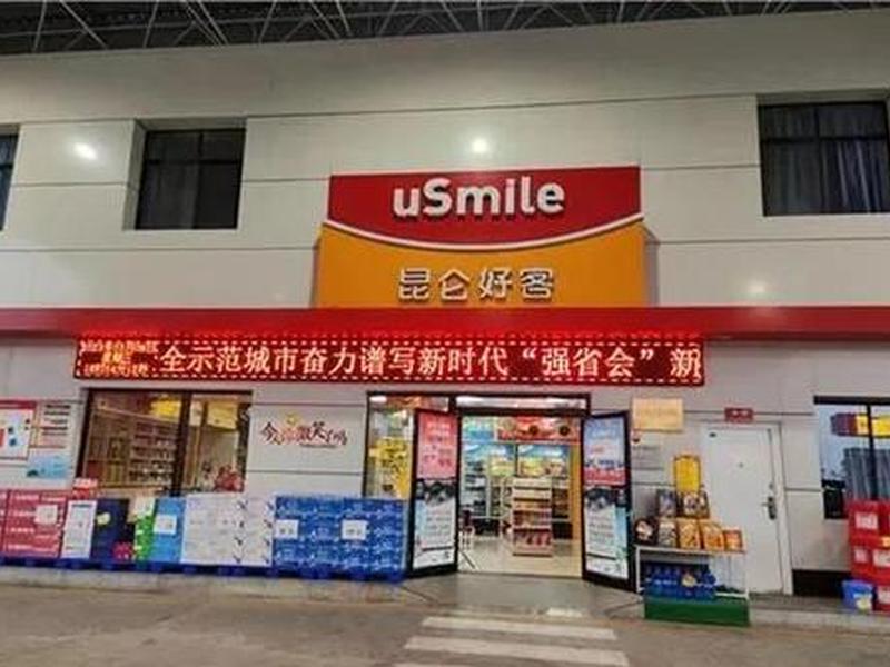 好推客(好推客公司) 好推客(好推客公司)