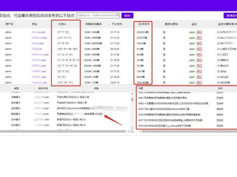 泛目录系统使用教程 - 泛目录程序怎么用 泛目录系统使用教程 - 泛目录程序怎么用