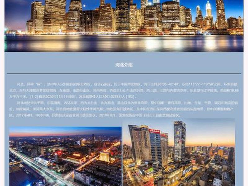河北网站制作(河北网站建设制作) 河北网站制作(河北网站建设制作)