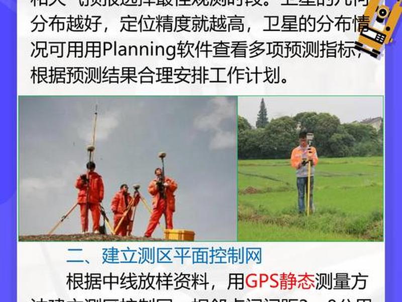 gps如何建站,gps如何建立基站 gps如何建站,gps如何建立基站