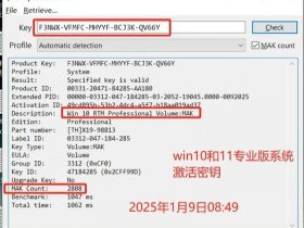 win2008r2 win2008r2激活密钥最新
