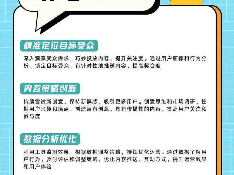 公众号的搭建和运营 - 公众号的搭建和运营流程 公众号的搭建和运营 - 公众号的搭建和运营流程