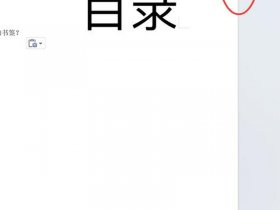 wps建立word - wps建立word文档