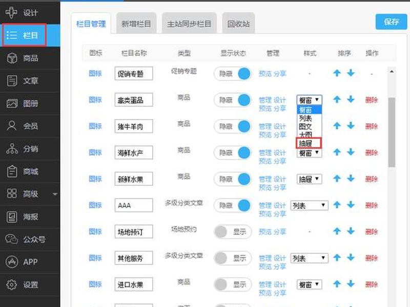 好易建站操作教程 - 好易建科技有限公司