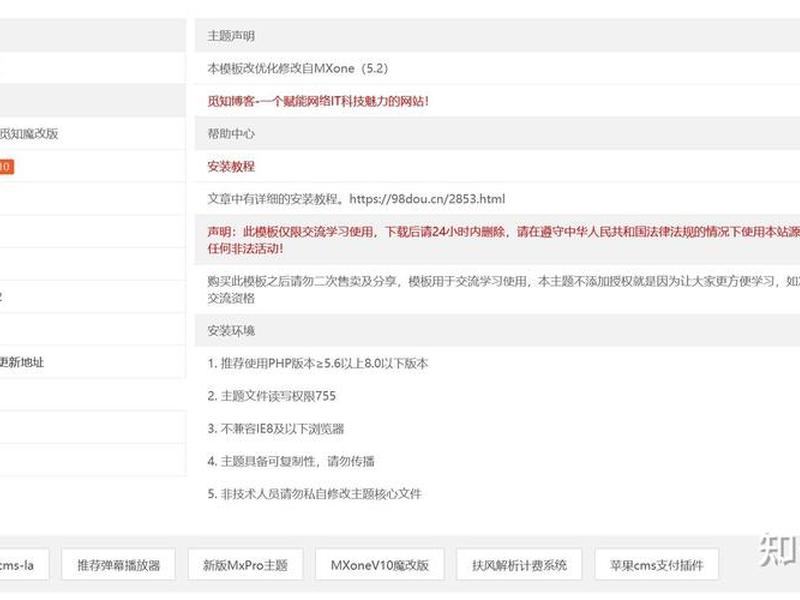 搭建苹果cms违法,搭建苹果cms违法吗知乎 搭建苹果cms违法,搭建苹果cms违法吗知乎