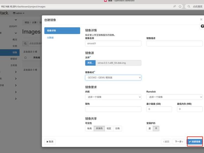 centos7搭建openstack - centos7 openstack搭建教程 centos7搭建openstack - centos7 openstack搭建教程