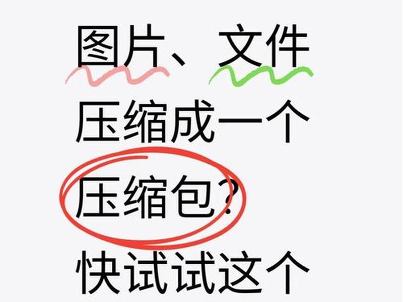 zip链接怎么做(zip压缩包怎么转链接) zip链接怎么做(zip压缩包怎么转链接)