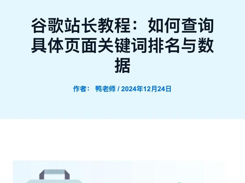 谷歌怎么建立公司网站,谷歌怎么建立公司网站账号 谷歌怎么建立公司网站,谷歌怎么建立公司网站账号
