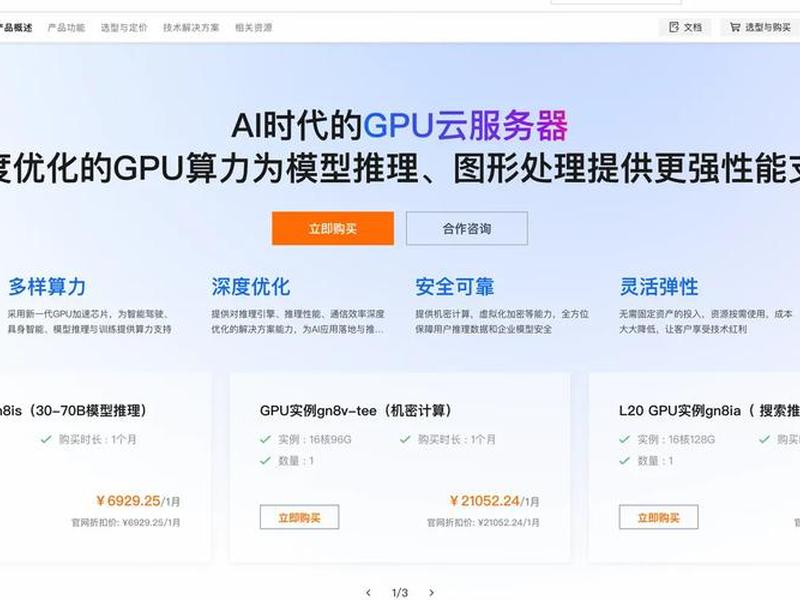 阿里云搭建云上办公;阿里云在哪办公 阿里云搭建云上办公;阿里云在哪办公