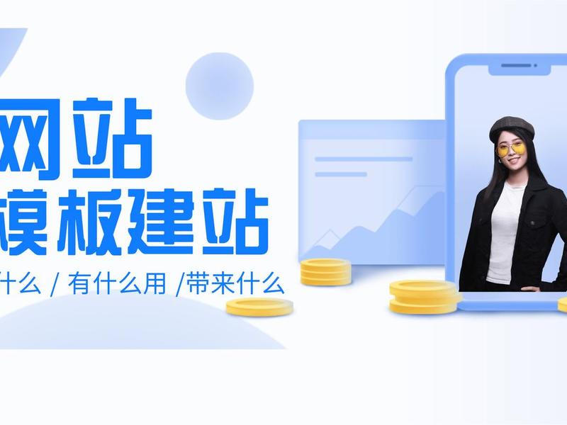 凡科建站入门版可以在百度搜到吗；凡科建站百度能搜到吗