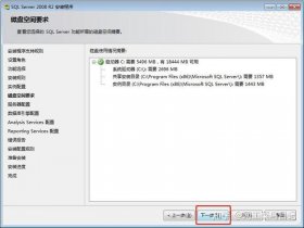 sqlserver2008安装教程、sqlserver2008安装步骤教程