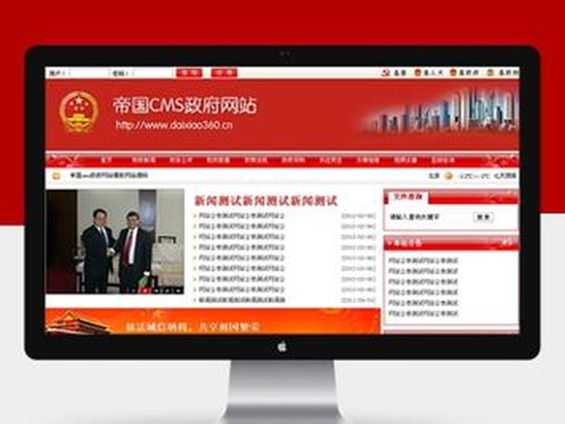 cms帝国网站 帝国cms网站模板