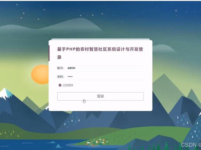 php搭建网站毕设 - 用php搭建网站 php搭建网站毕设 - 用php搭建网站