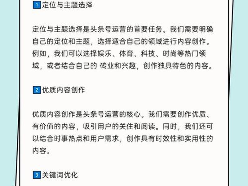 今日头条项目教程；今日头条项目怎么做