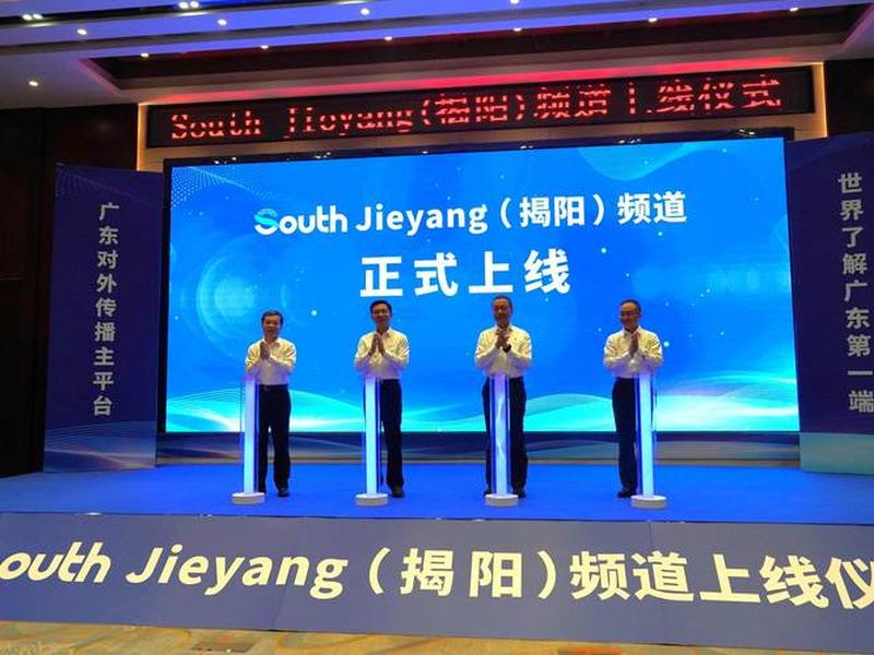 揭阳建设网站（揭阳建设网站官网）