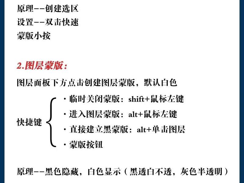 创建蒙版的三种方法,创建蒙版的方法有三种 创建蒙版的三种方法,创建蒙版的方法有三种
