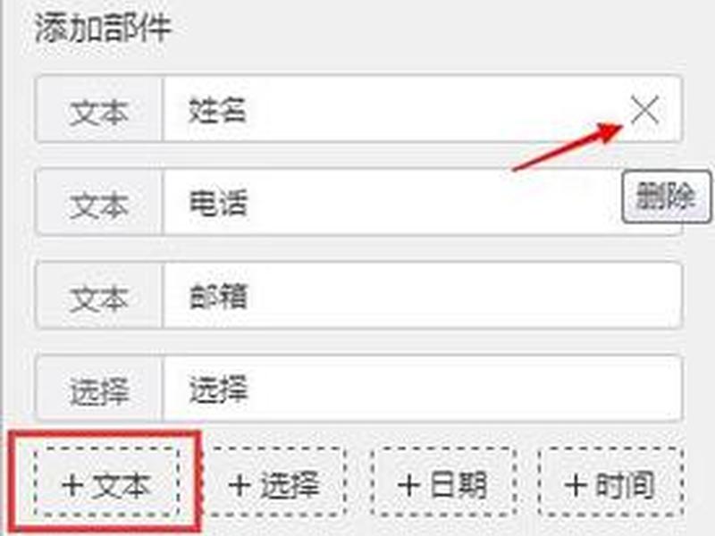 凡科表单建站教程;凡科网建站教程 凡科表单建站教程;凡科网建站教程