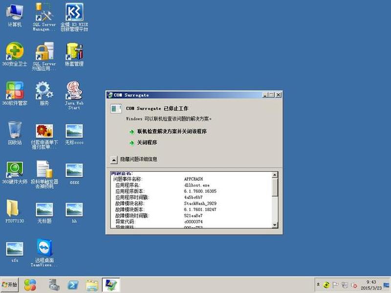 win2008服务器系统超级终端 - windows server 2008 终端服务 win2008服务器系统超级终端 - windows server 2008 终端服务