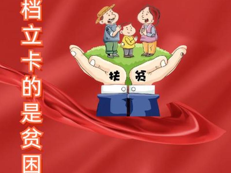 本地原建档立卡什么意思(本地原建档立卡什么意思呀) 本地原建档立卡什么意思(本地原建档立卡什么意思呀)
