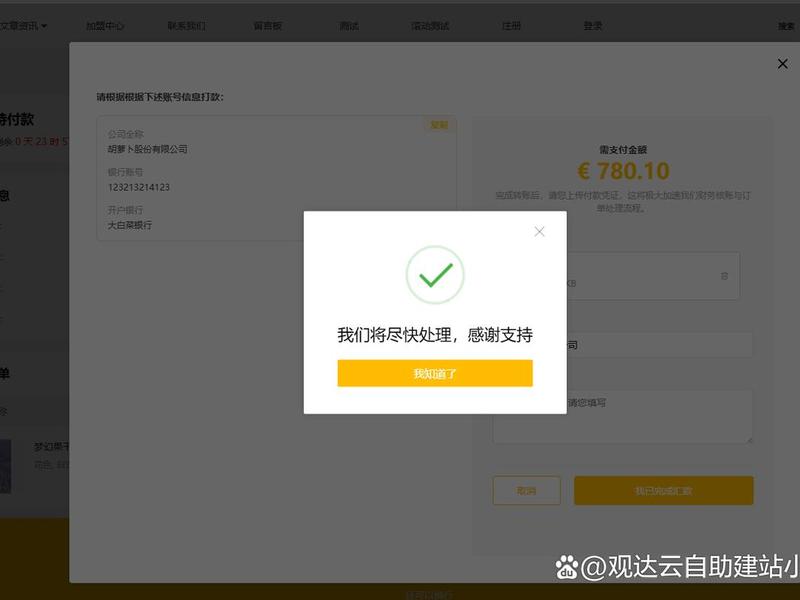 独立站怎么支付 独立站支付如何使用 独立站怎么支付 独立站支付如何使用