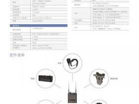 北斗海达gps说明书，北斗海达gps说明书下载安装