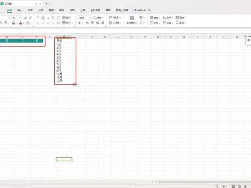 Excel建工作表教程、excel建工作表教程 Excel建工作表教程、excel建工作表教程