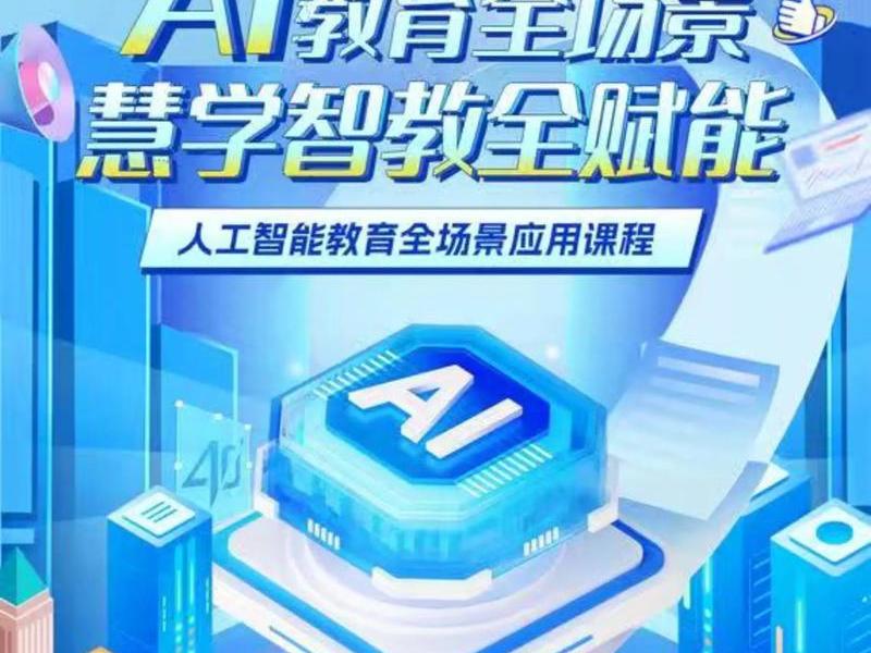 AI智能运营教程;ai智能运营教程pdf AI智能运营教程;ai智能运营教程pdf