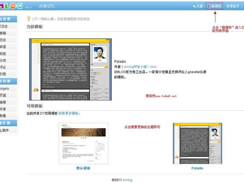 emlog官网;emlog官网模板 emlog官网;emlog官网模板