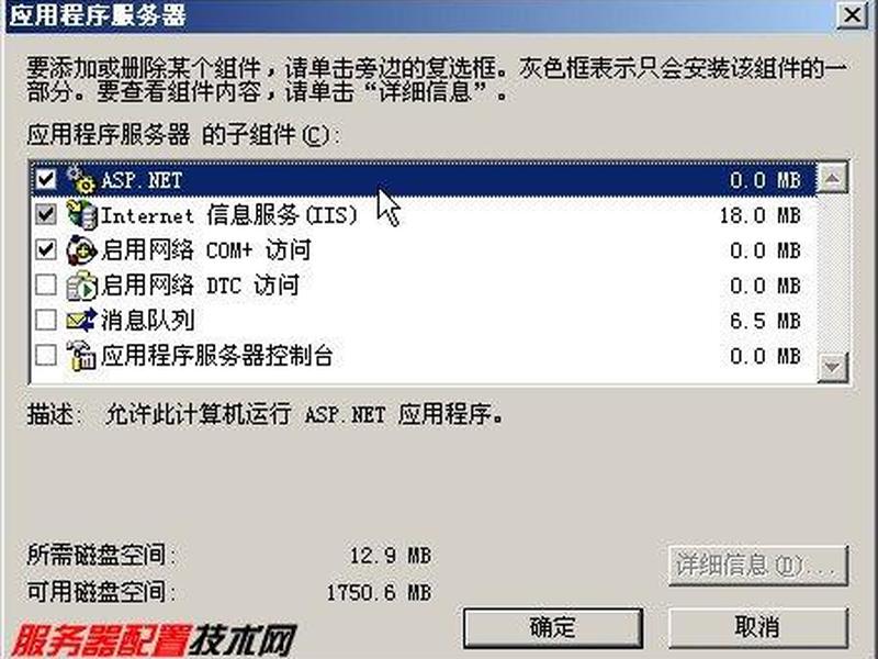 server2003iis安装、windows server2003如何安装 server2003iis安装、windows server2003如何安装