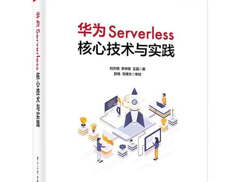 Serverless怎么实现,serverless怎么实现 Serverless怎么实现,serverless怎么实现